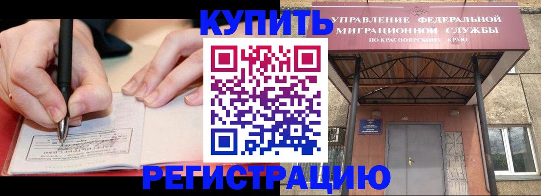 прописка для работы в Петровске