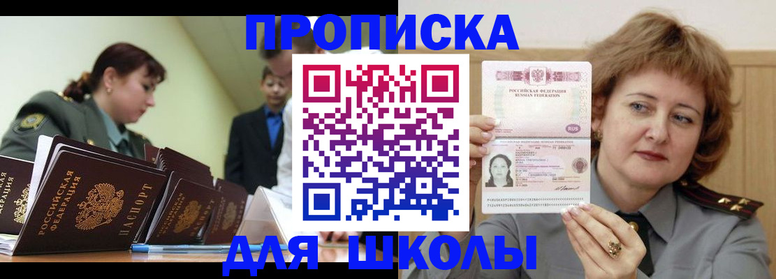 прописка для военкомата в Петровске