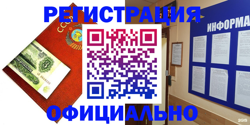 прописка 2025 в Петровске