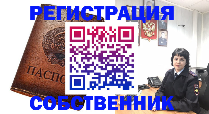 прописка регистрация в Петровске