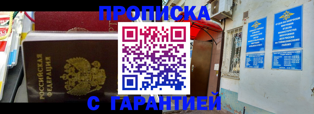 прописка паспорт в Петровске